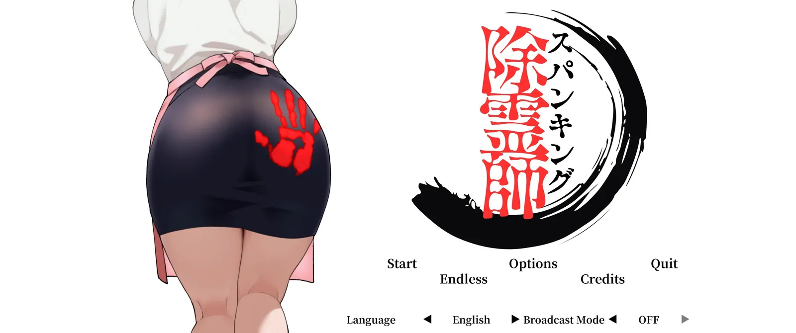Spanking Exorcist Title menu